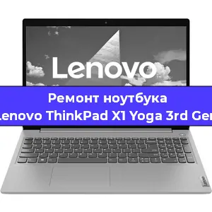 Замена hdd на ssd на ноутбуке Lenovo ThinkPad X1 Yoga 3rd Gen в Санкт-Петербурге